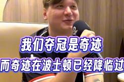 开云体育登录-关于波士顿凯尔特人鏖战BDS，369完成史诗逆转峡谷大战半决赛，锁定晋级资格的信息