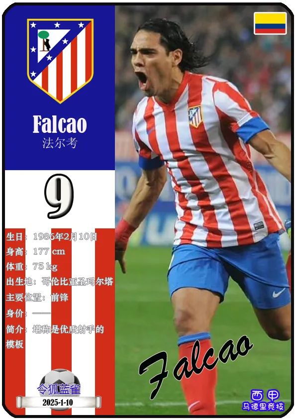 西甲劲旅马德里竞技球队迎战压力山大