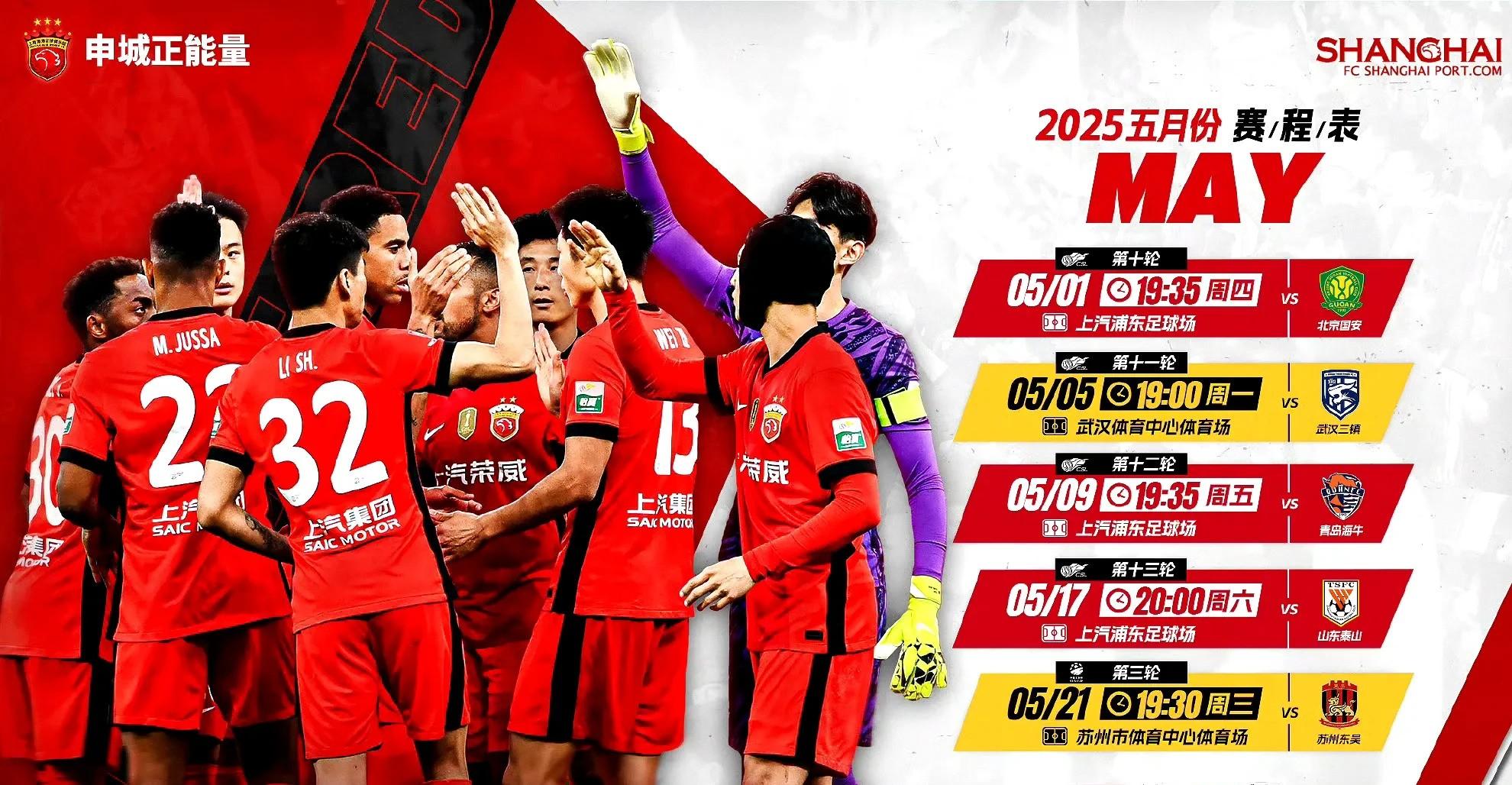 中国超级联赛劲旅上海上港迎战澳洲球队的简单介绍 中国超级联赛劲旅上海上港迎战澳洲球队的简单介绍