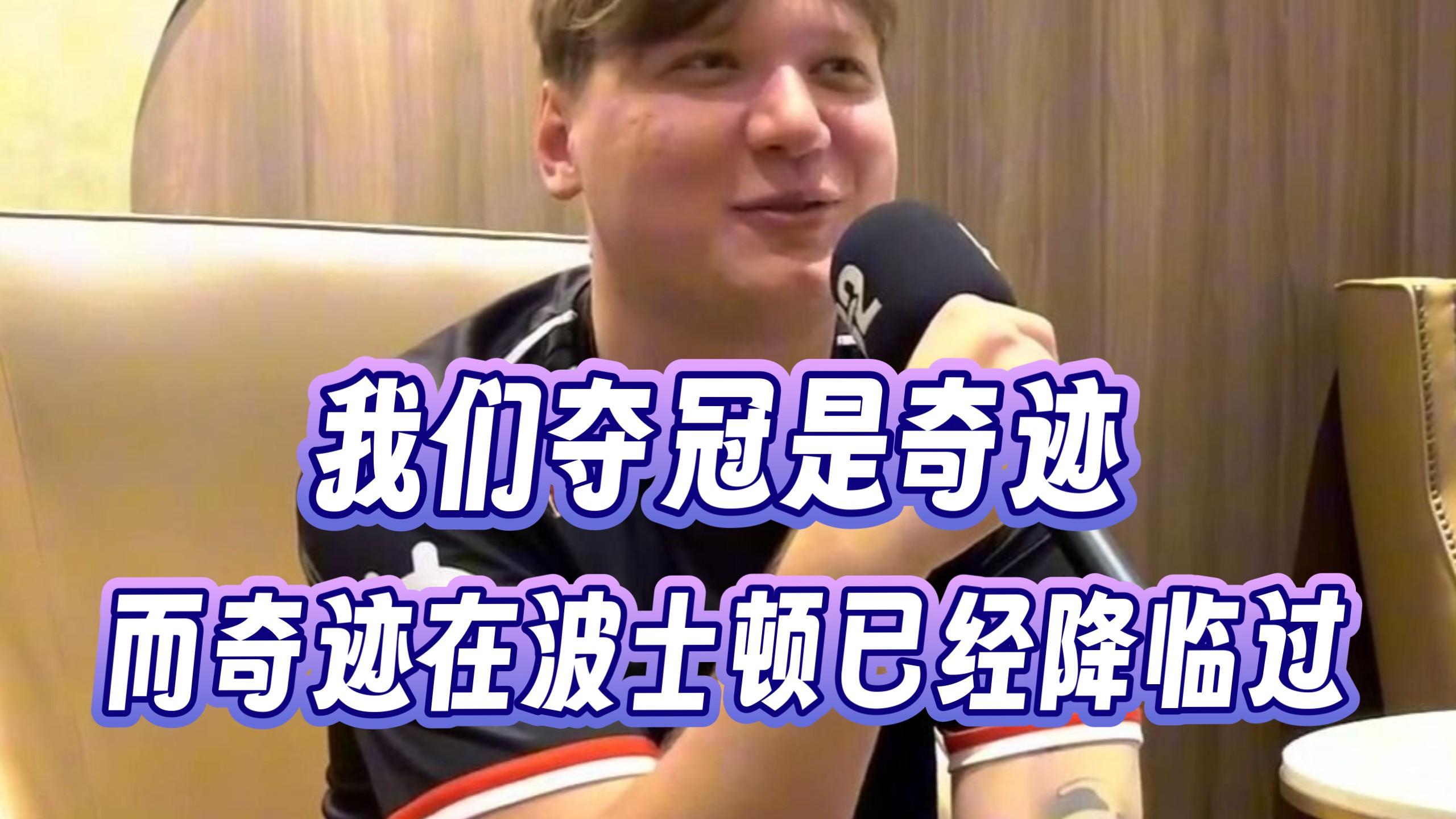 关于波士顿凯尔特人鏖战BDS,369完成史诗逆转峡谷大战半决赛,锁定晋级资格的信息 关于波士顿凯尔特人鏖战BDS,369完成史诗逆转峡谷大战半决赛,锁定晋级资格的信息