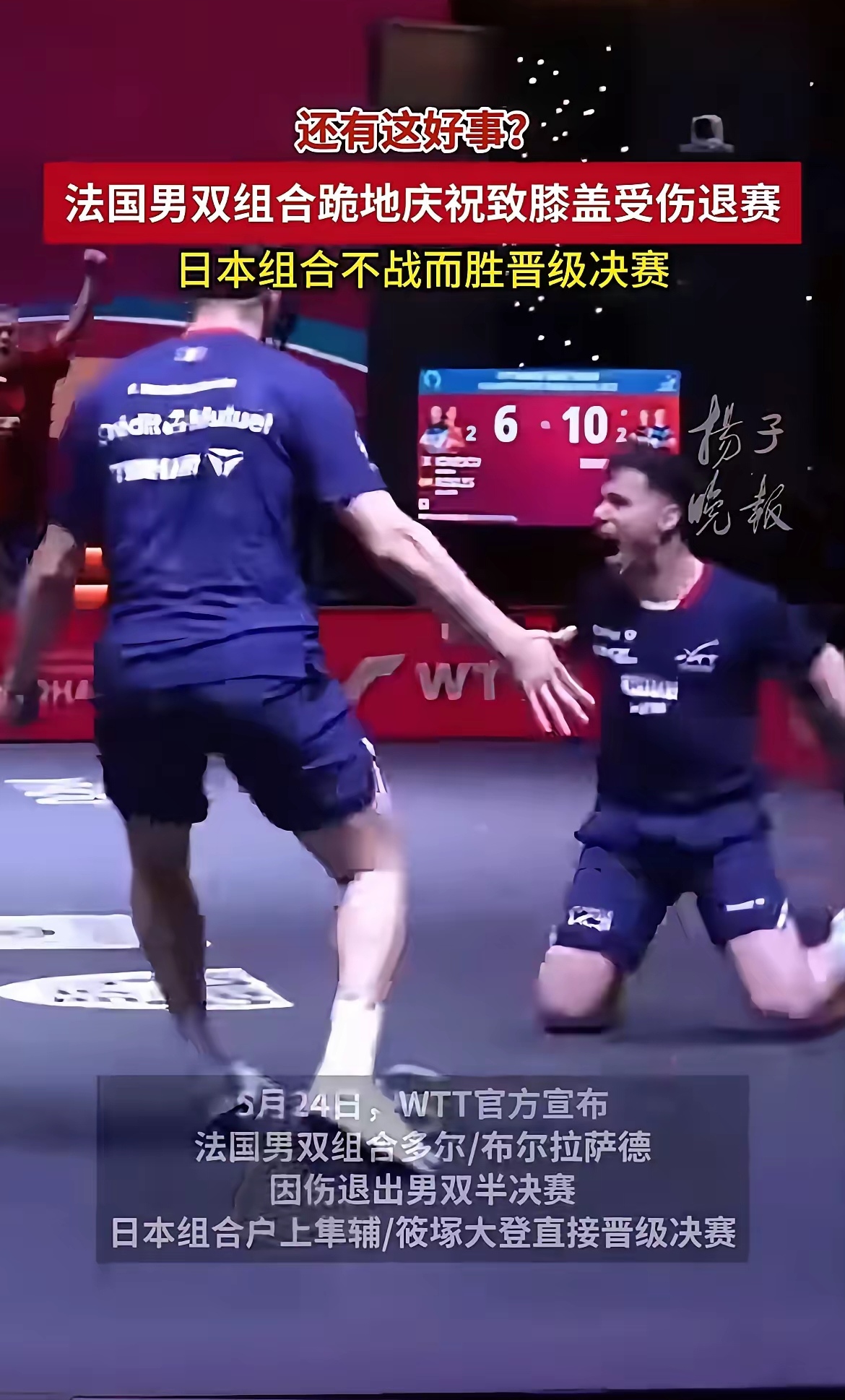 波兰乒乓球队轻取法国乒乓球队,水谷隼绝境逆转的简单介绍 波兰乒乓球队轻取法国乒乓球队,水谷隼绝境逆转的简单介绍